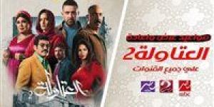 مواعيد
      عرض
      مسلسل
      العتاولة
      2
      على
      mbc
      مصر..
      الإعادة
      الساعة
      كام؟ - أقرأ 24