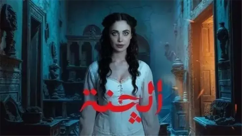 مسلسل الجنة العراقي رمضان 2025 تابع الحلقات الجديدة وأسرار الرعب