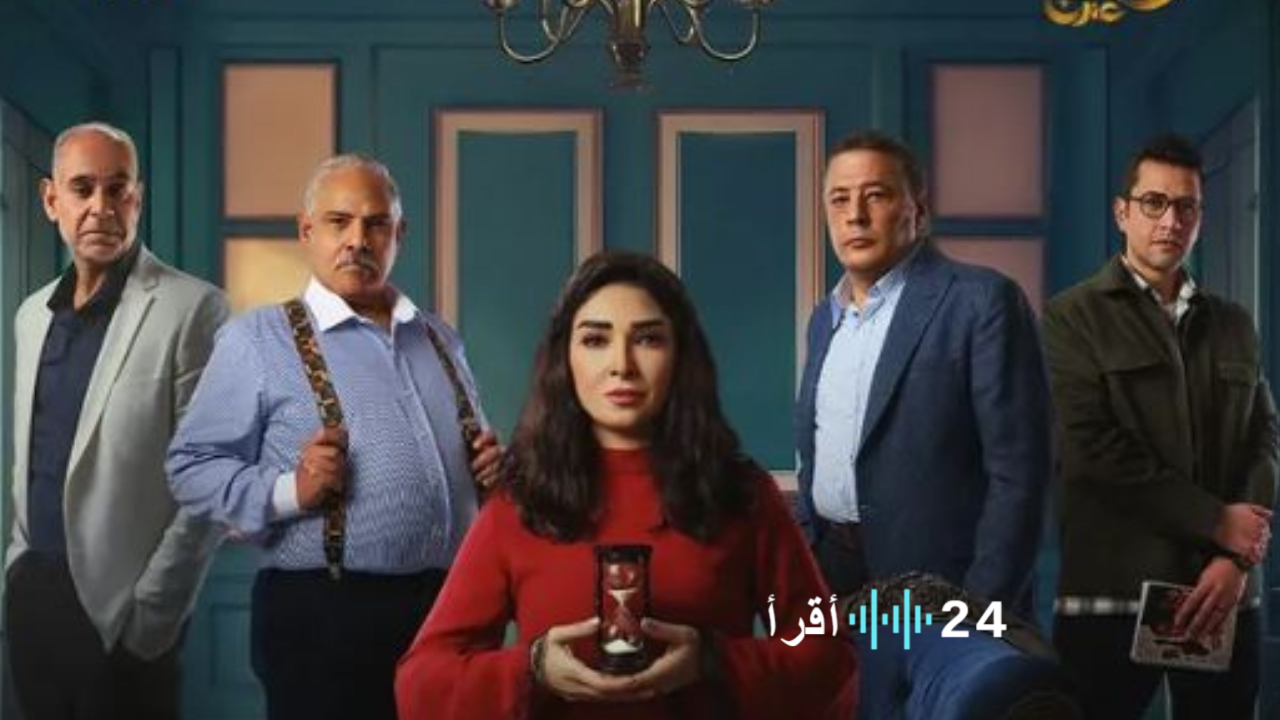 مسلسل حسبة عمري بطولة روجينا في رمضان 2025 الموعد والقنوات الناقلة